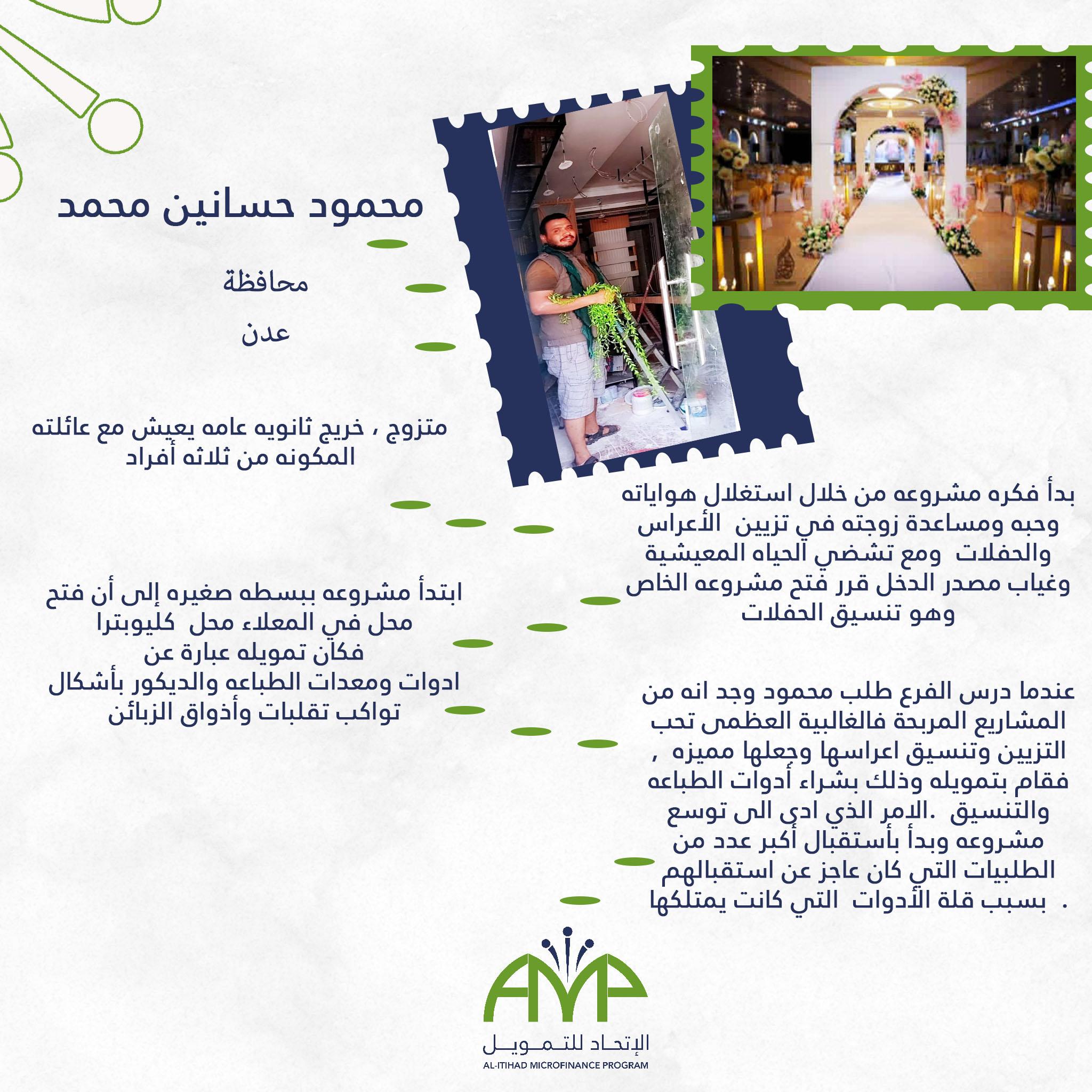 تنسيق للاعراس